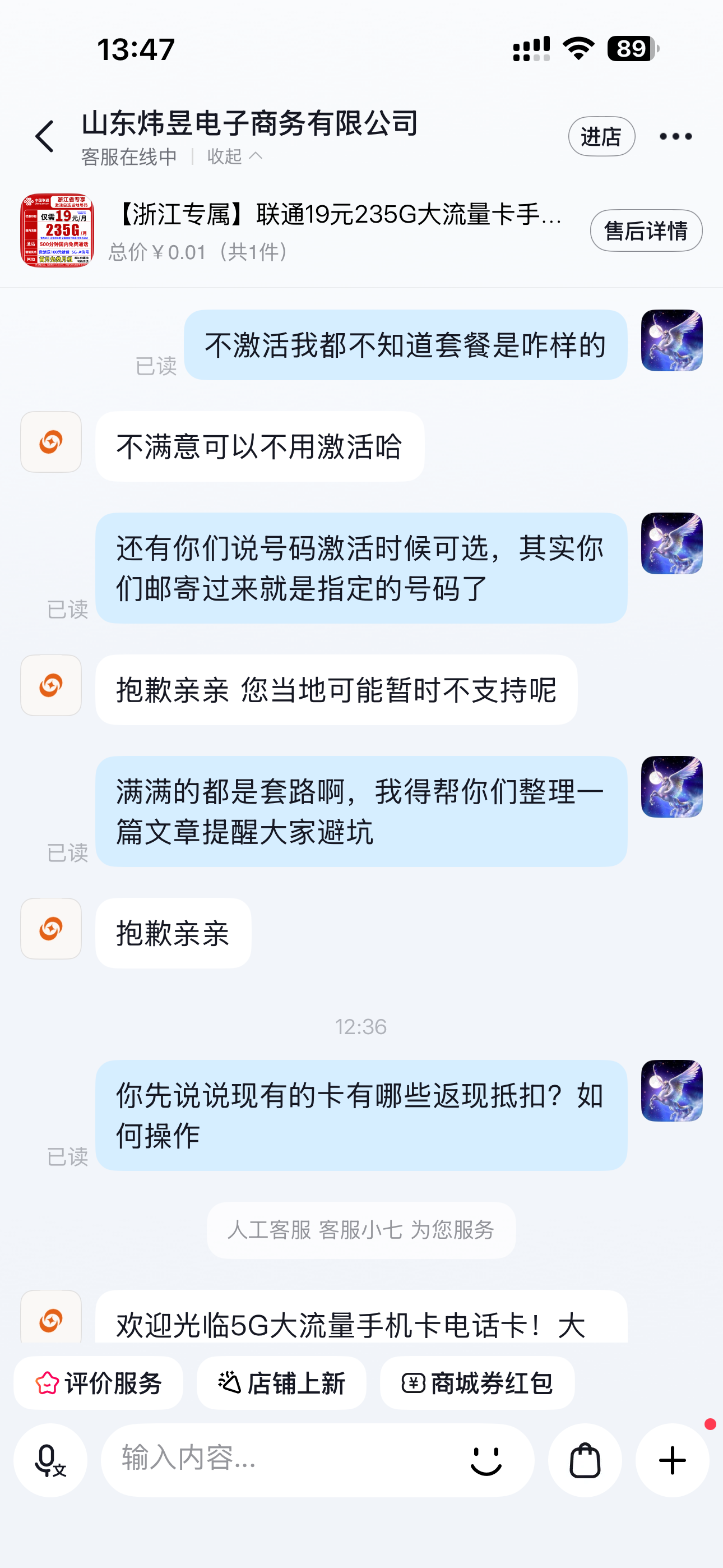 聊天记录3