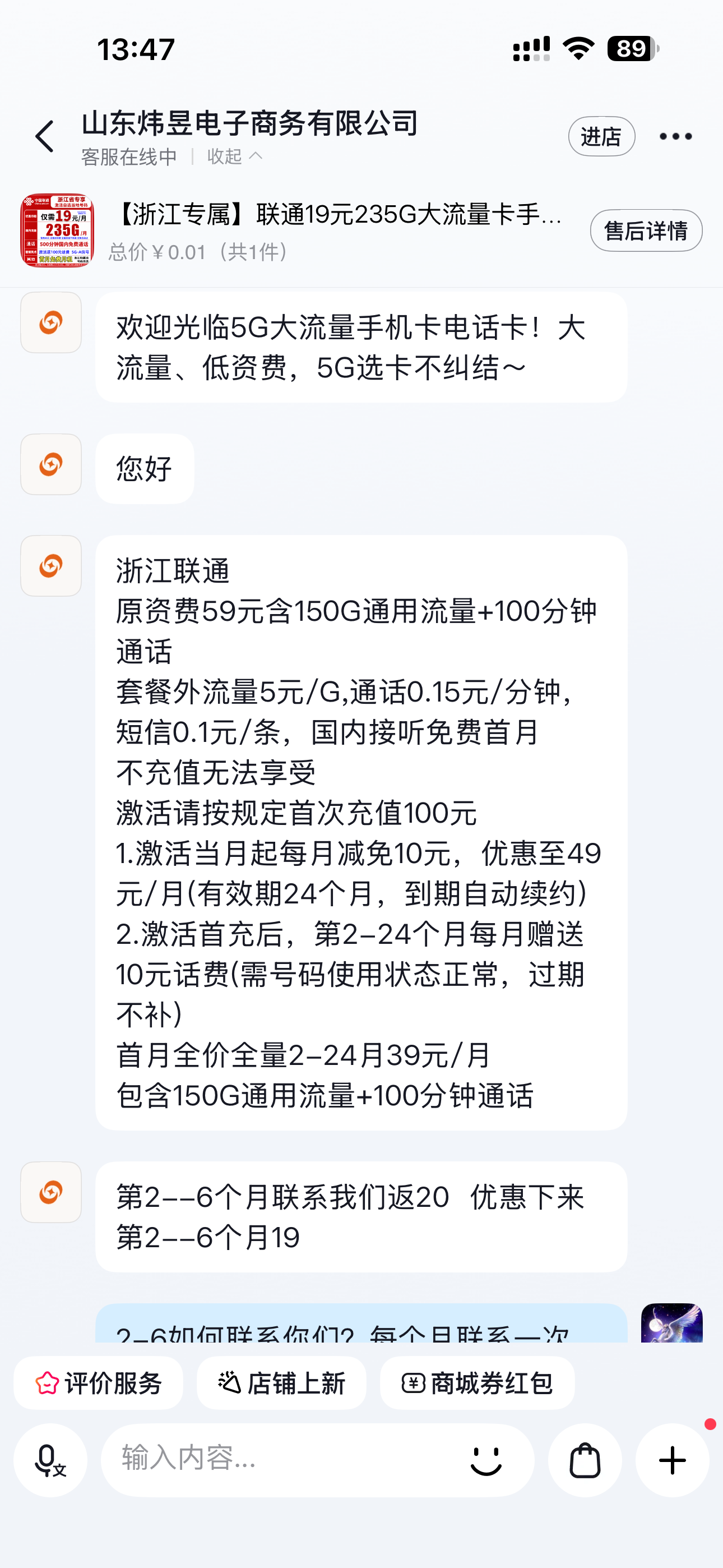 聊天记录4