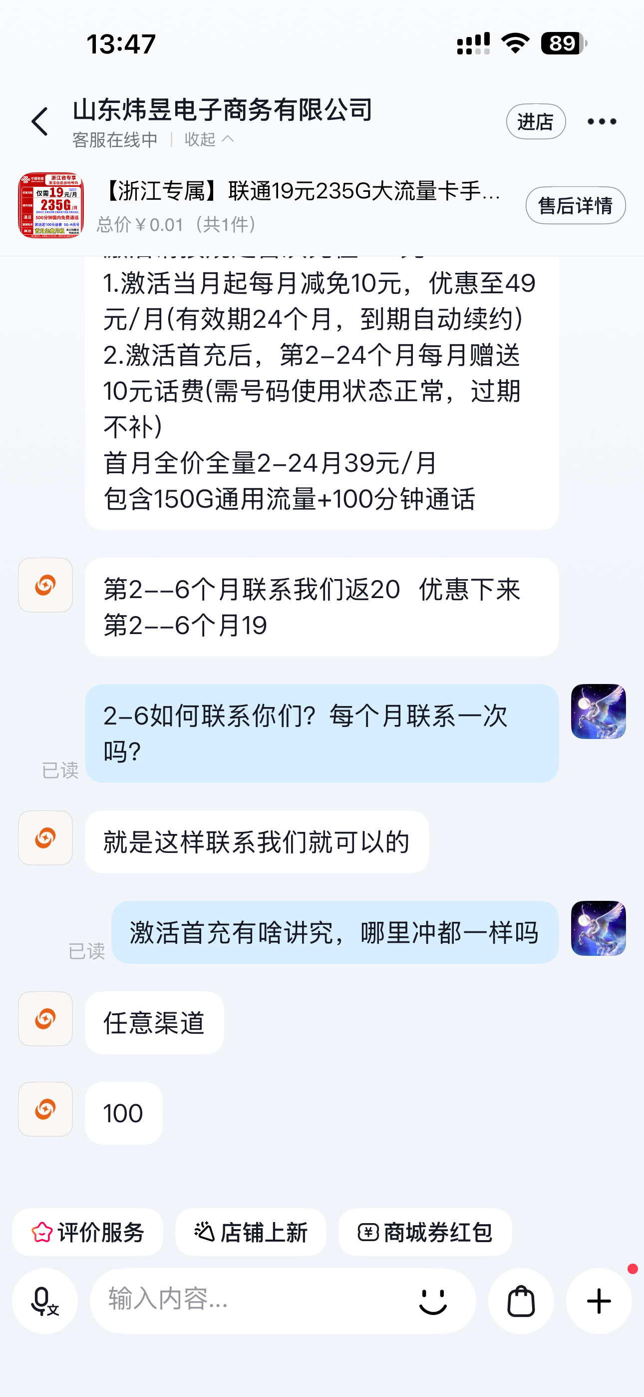 聊天记录5