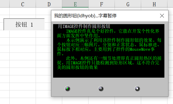 圆形按钮播放器界面